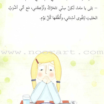 Go Up with Asala Series: Forth Stage - Intermediate (11 books) سلسلة اصعد مع أصالة: المرحلة الرابعة - متوسط