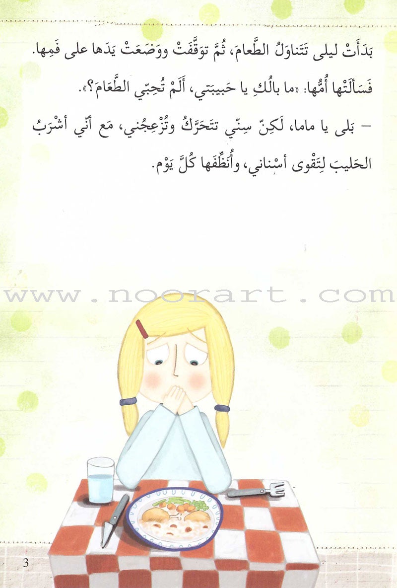 Go Up With Asala Series: Forth Stage-Intermediate (11 books) سلسلة اصعد مع أصالة: المرحلة الرابعة-متوسط