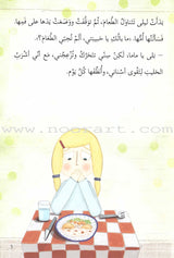 Go Up With Asala Series: Forth Stage-Intermediate (11 books) سلسلة اصعد مع أصالة: المرحلة الرابعة-متوسط