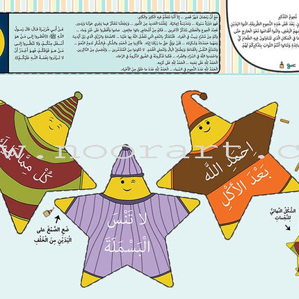 Crescent ofRamadan هلال رمضان