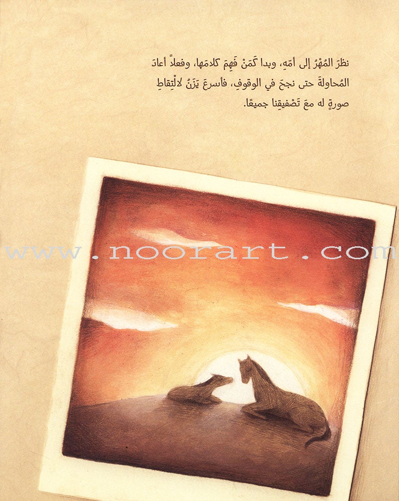 Haneen حنين