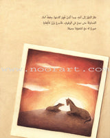 Haneen حنين