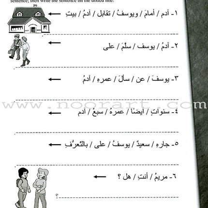IQRA' Arabic Reader Workbook: Level 2