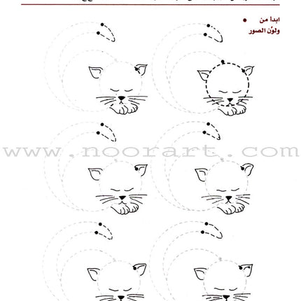 I Start Arabic: Volume 2 أبدأ العربية