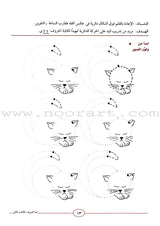 I Start Arabic: Volume 2 أبدأ العربية