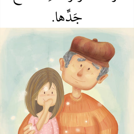 Lulu Series (set of 6 books) سلسلة لولو