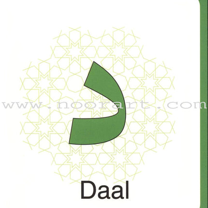 My Arabic Alphabet Book The Language of the Quran (Without Illustrations)