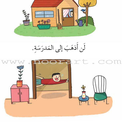 Graded Reading Series - Green Group: Level 5 (set of 5 Books) سلسلة القراءة المتدرجة مجموعة اللون الأخضر