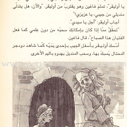 Oliver Twist أوليفر تويست