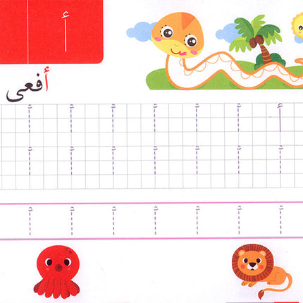 The Modern Enrichment Curriculum for kindergarten: Letters and Handwriting المنهاج الأثرائي الحديث لرياض الأطفال: الحروف و الخطوط