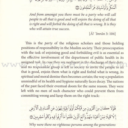 Issues in Islamic Society & State (Hardcover)