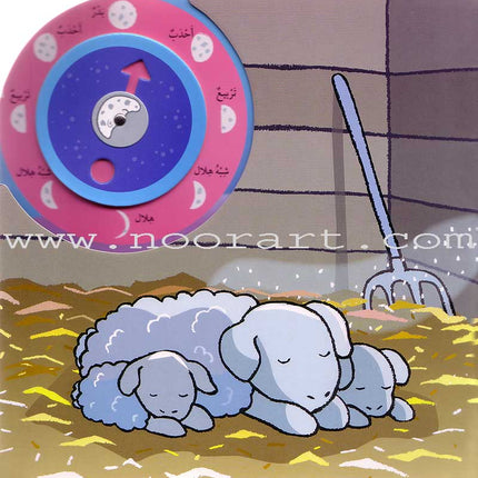 A Trip Under the Moonlight رحلة تحت ضوء القمر