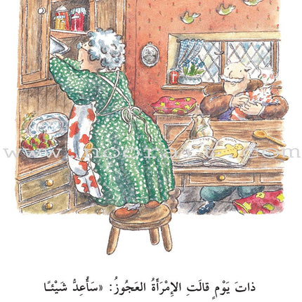 The Useful Reading Series: Level 6 (Set of 6 Books) سلسلة المطالعة المفيدة: المستوى السادس