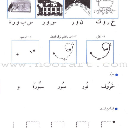 I Start Arabic: Volume 3 أبدأ العربية