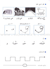I Start Arabic: Volume 3 أبدأ العربية