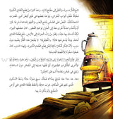 Stories of Fiction - The White Mouse Chase the Sun الفأرة البيضاء تلاحق الشمس