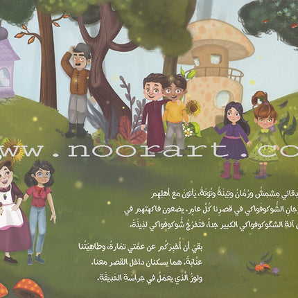 Dana Princess Series  (5 Books)