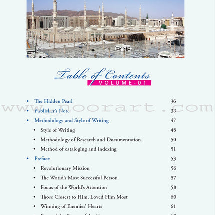 Seerah Encyclopedia - The Hidden Pearls (Vol 1)