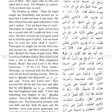 The Translation of the Meanings of Sahih Al-Bukhari (9 Books, Arabic-English)