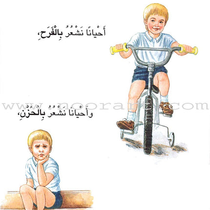 Reading Corner Series: Level 2 (4 Books) سلسلة زاوية القراءة