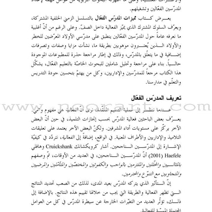 Qualities of Effective Teachers مميزات المدرس الفعال