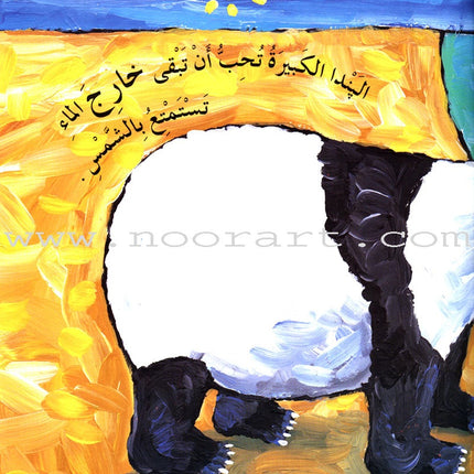 Big Panda and Little Panda