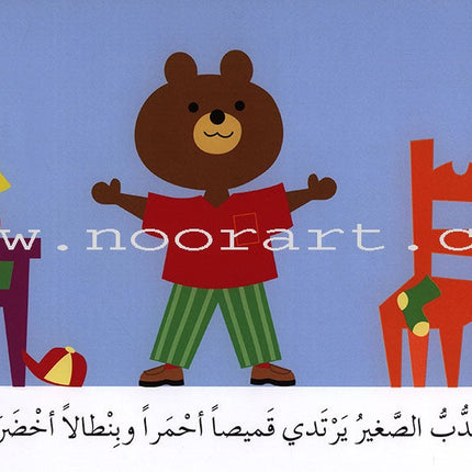 Learning Reading - Group 2 (12 Books, with Interactive CD) تعلم القراءة