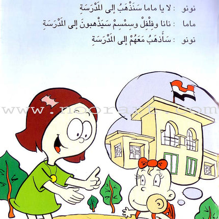 Word, Word Series (7 Books): Level 4