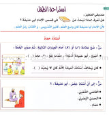 Imam Abu Hanifa (3 Books): Level 3 الإمام أبو حنيفة