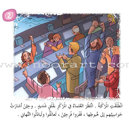 Come On to Reading Series: Reading is My Joy - Level 3 (4 Books) سلسلة هيا إلى القراءة: القراءة متعتي