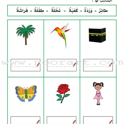 My Language Is My Identity: Part 1 لغتي هويتي