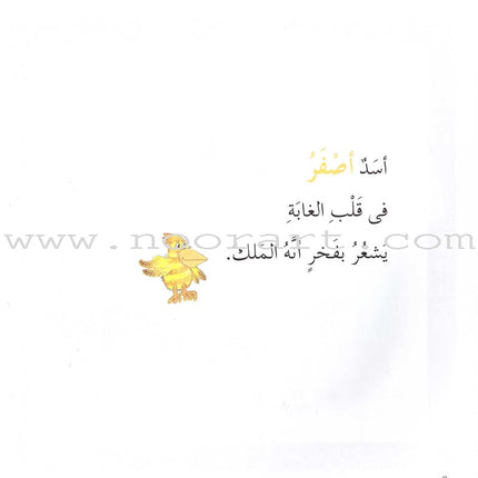 How Beautiful The Knowledge!! ما أحلى المعرفة