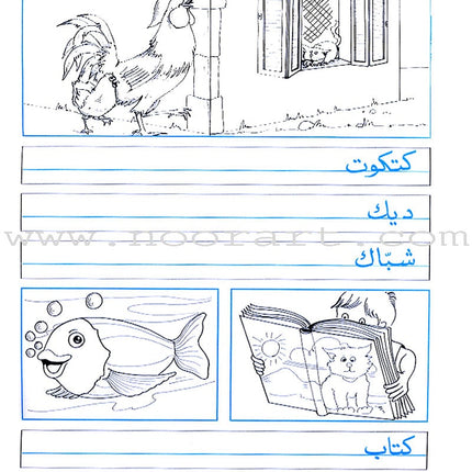 My Exciting Fonts - Al Naskh Font: Volume 3 خطوطي المشوقة خط النسخ