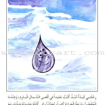 Arabic Graded Stories: Grade 3 (4 Books)