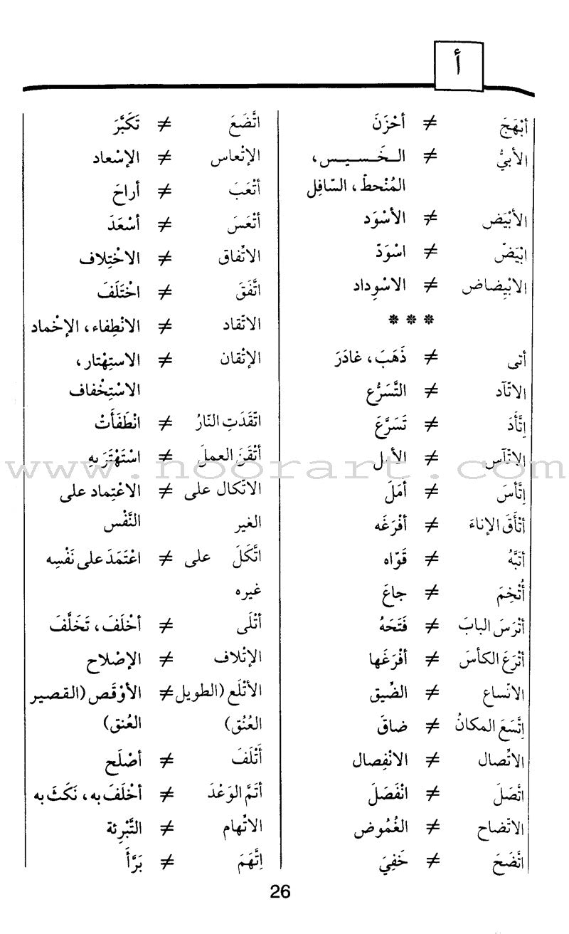 School Series for Teaching Arabic Grammar (5 Books, With Case) السلسلة المدرسية لتعلم قواعد العربية
