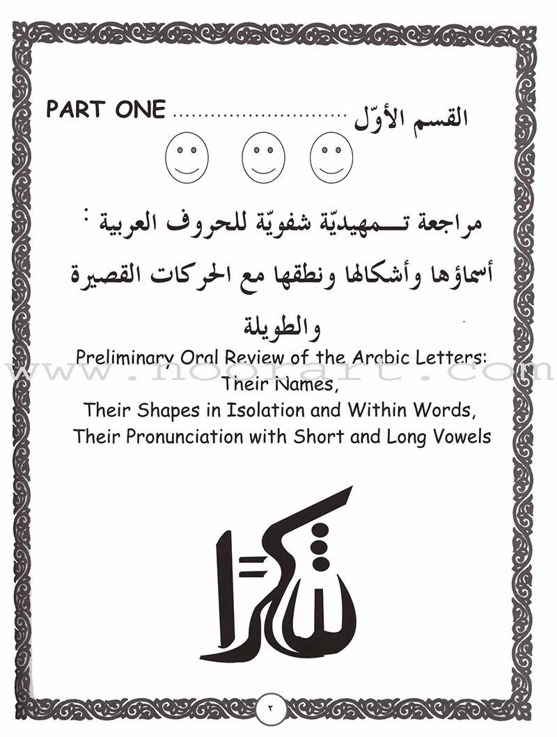 Let's Read and Write Arabic: Book One