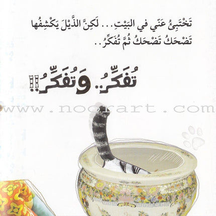 Go Up with Asala Series: Third Stage - Beginner (Set of 7 books) سلسلة اصعد مع أصالة: المرحلة الثالثة - مبتديء