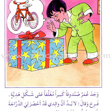 Arabic Graded Stories: Grade 1 (5 Books) مشروع المنهل التعليمي