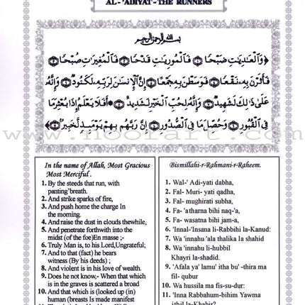 Islamic Education - The Right Path: Level 1