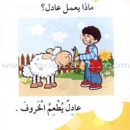 I Read Series (Set of 15 books) سلسلة أنا أقرأ