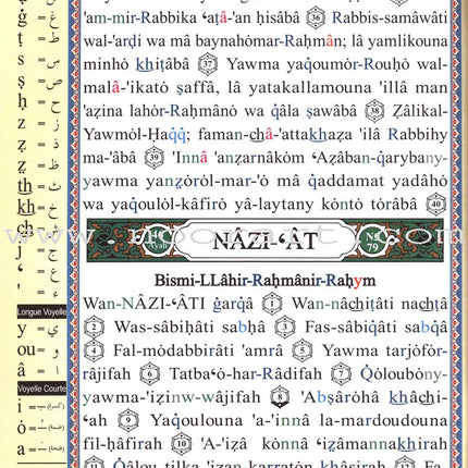 Tajweed Qur'an (Juz' Amma, With French Translation and Transliteration)