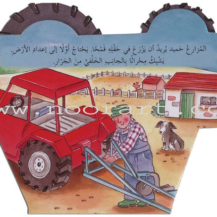 Fast Wheels Series سلسلة عجلات سريعة