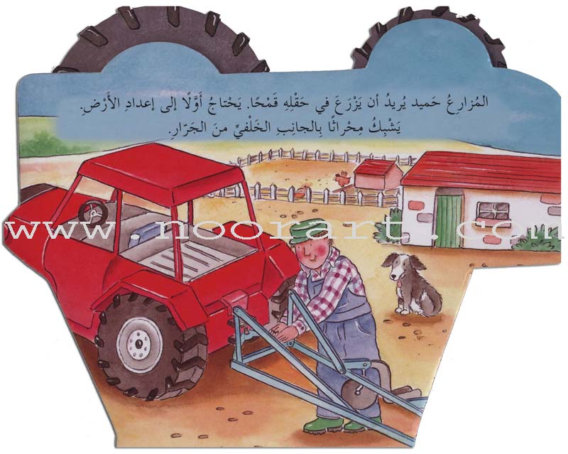 Fast Wheels Series سلسلة عجلات سريعة