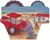 Fast Wheels Series سلسلة عجلات سريعة