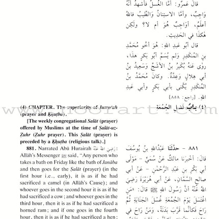 The Translation of the Meanings of Sahih Al-Bukhari (9 Books, Arabic-English)