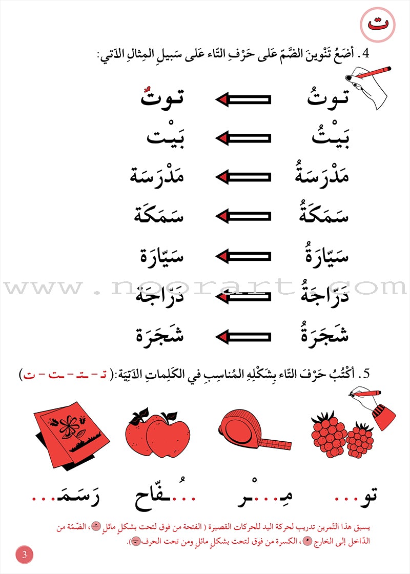 Support Dictation Skills : Level 2 (Intermediate)