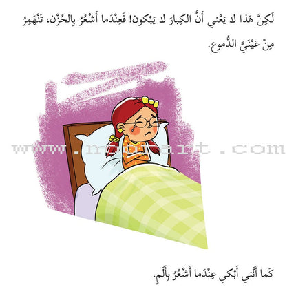 The Psychological Education Series (Set of 15 Books) سلسلة التربية النفسية