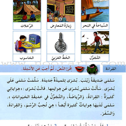 I Learn Arabic Simplified Curriculum Textbook: level 3
