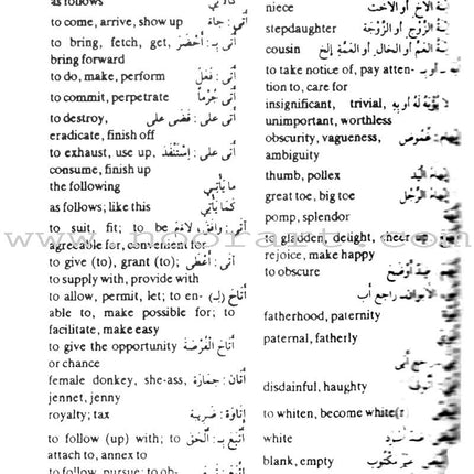 Al-Mawrid Al-Qareeb, A Pocket Arabic-English Dictionary