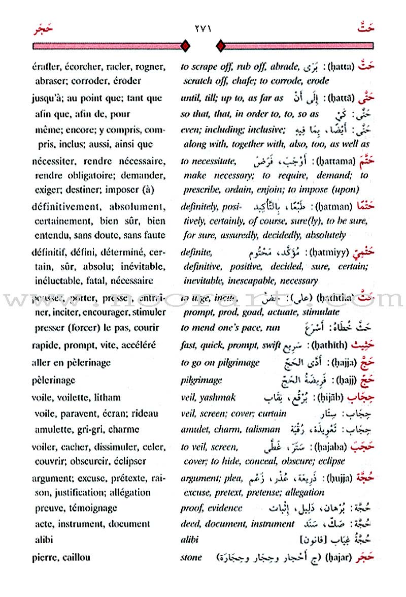 Al-Mawrid Trilingual Student Dictionary: English-Arabic-French